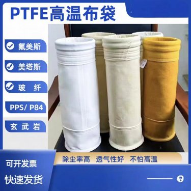 PTFE针刺毡