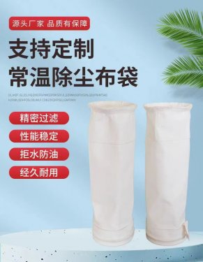 拒水防油针刺毡布袋