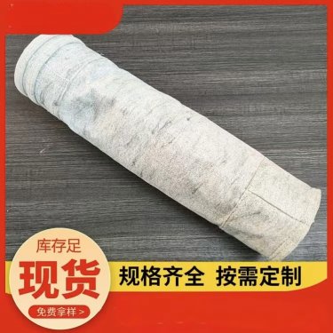 诺美克斯除尘布袋